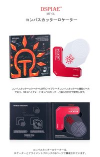 DSPIAE[MT-CL]コンパスカッターロケーター