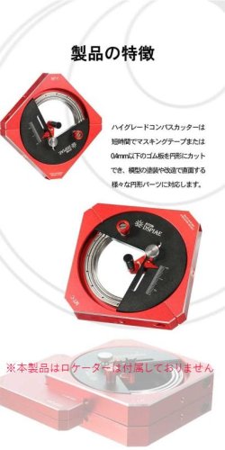 画像2: DSPIAE[MT-C] ハイグレードコンパスカッター（※ロケーター未付属）