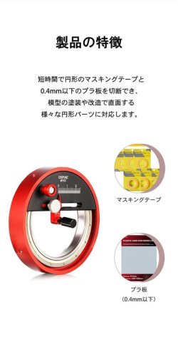 画像2: DSPIAE[MT-EC] エントリーコンパスカッター