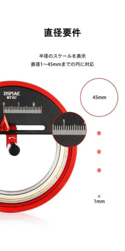 画像4: DSPIAE[MT-EC] エントリーコンパスカッター