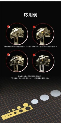 画像7: DSPIAE[MT-EC] エントリーコンパスカッター