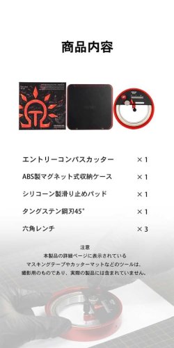 画像8: DSPIAE[MT-EC] エントリーコンパスカッター