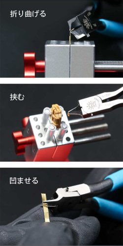 画像7: DSPIAE[ST-L]極細エッチングハンディベンダー