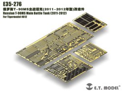 画像5: E.T.MODEL[E35-276]1/35 現用 露 T-90MS主力戦車(2011-2012年)セット(タイガーモデル4612用)