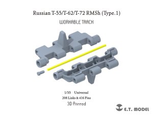 画像1: E.T.MODEL[P35-053]1/35 ロシアT-55/T-62/T-72用RMSh可動式履帯Type.1(各社キット対応) (1)
