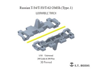 画像1: E.T.MODEL[P35-054]1/35 ロシアT-54/T-55/T-62用OMSh可動式履帯Type.1(各社キット対応) (1)