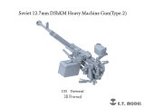E.T.MODEL[P35-247]1/35 ソビエト12.7mmDShKM重機関銃Type.2(各社キット対応)