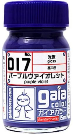 画像1: ガイアノーツ[017]パープルヴァイオレット　光沢