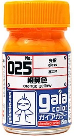 画像1: ガイアノーツ[025]橙黄色（とうこうしょく）　光沢