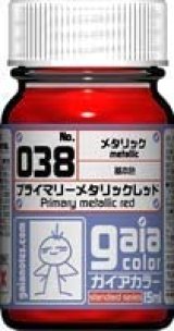 ガイアノーツ[038]プライマリーメタリックレッド　メタリック