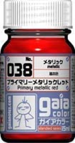 画像1: ガイアノーツ[038]プライマリーメタリックレッド　メタリック