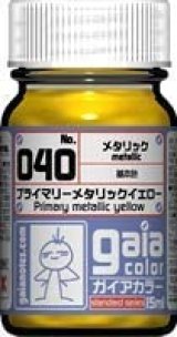 ガイアノーツ[040]プライマリーメタリックイエロー　メタリック