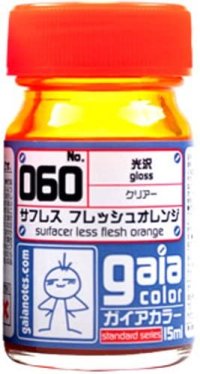 ガイアノーツ[060]サフレスフレッシュオレンジ　光沢