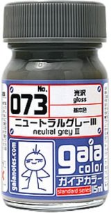 ガイアノーツ[073]ニュートラルグレーIII　光沢
