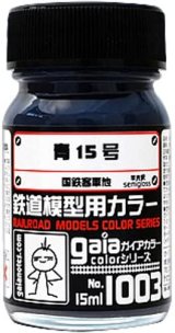 ガイアノーツ[1003]青15号　半光沢