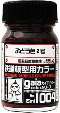 ガイアノーツ[1004]ぶどう色２号　半光沢