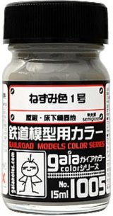 ガイアノーツ[1005]ねずみ色１号　半光沢