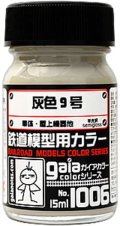 ガイアノーツ[1006]灰色９号　半光沢