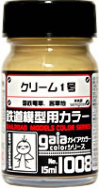 ガイアノーツ[1008]クリーム1号　半光沢
