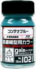 ガイアノーツ[1021]コンテナブルー　半光沢