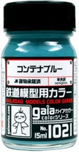 ガイアノーツ[1021]コンテナブルー　半光沢