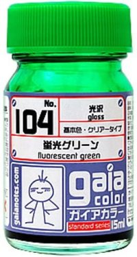 ガイアノーツ[104]蛍光グリーン　光沢