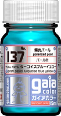 ガイアノーツ[137] プリズム パステル ターコイズブルーイエロー　