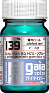 ガイアノーツ[139]  プリズム パステル ミントグリーンブルー