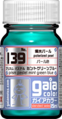 ガイアノーツ[139]  プリズム パステル ミントグリーンブルー