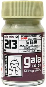 ガイアノーツ[213]灰緑色　半光沢