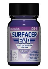 ガイアノーツ[GS-11]サーフェイサーエヴォパープル
