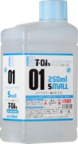 ガイアノーツ[T-01S]ガイアカラー薄め液【小】250ml