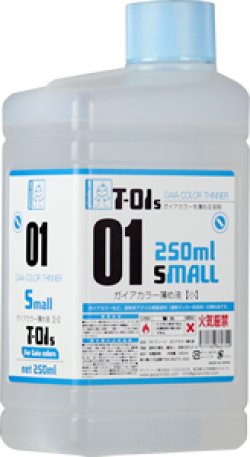 画像1: ガイアノーツ[T-01S]ガイアカラー薄め液【小】250ml