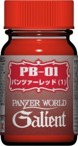 ガイアノーツ[PB-01]パンツァーレッド(1)