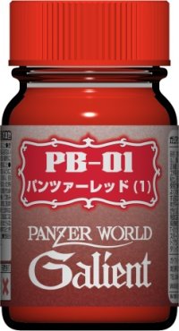 ガイアノーツ[PB-01]パンツァーレッド(1)