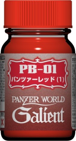 画像1: ガイアノーツ[PB-01]パンツァーレッド(1)