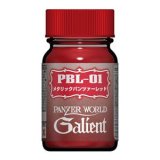 ガイアノーツ[PBL-01]メタリック パンツァーレッド