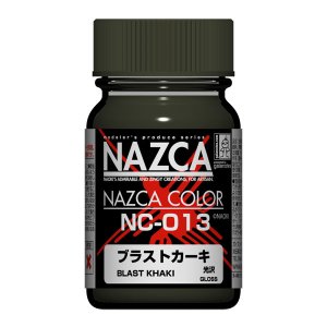 画像1: ガイアノーツ[NC013]ブラストカーキ 光沢 (1)