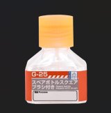 ガイアノーツ[G-25]スペアボトル スクエア ブラシ付き