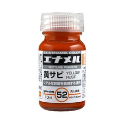 画像1: ガイアノーツ[GE052]黄サビ　つや消し