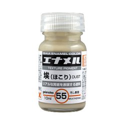 画像1: ガイアノーツ[GE055]埃（ほこり）　つや消し