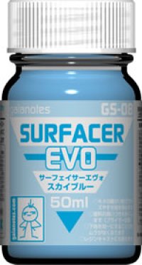 ガイアノーツ[GS-08]サーフェイサーエヴォスカイブルー
