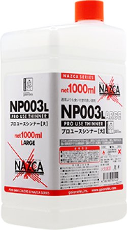 画像1: ガイアノーツ[NP003L ]プロユースシンナー[大]