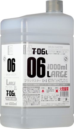 画像1: ガイアノーツ[T-06L]　 ブラシマスター(大)　1000ml