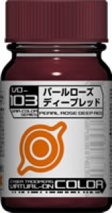 ガイアノーツ[VO-103]パールローズディープレッド　パール