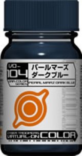 ガイアノーツ[VO-104]パールマーズダークブルー　パール