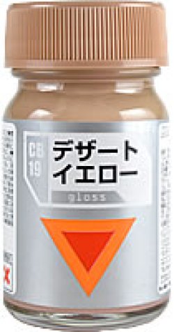 画像1: ガイアノーツ[CB-19]デザートイエロー　光沢