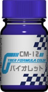 ガイアノーツ[CM-12]バイオレット　光沢
