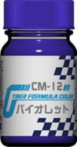 画像1: ガイアノーツ[CM-12]バイオレット　光沢