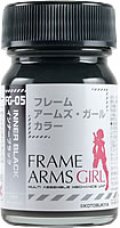 ガイアノーツ[FG-05]インナーブラック　半光沢
